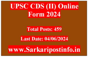 UPSC CDS (II) form 2024