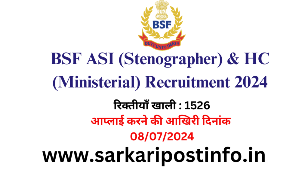 BSF ASI (Stenographer) & HC (Ministerial) Recruitment 2024