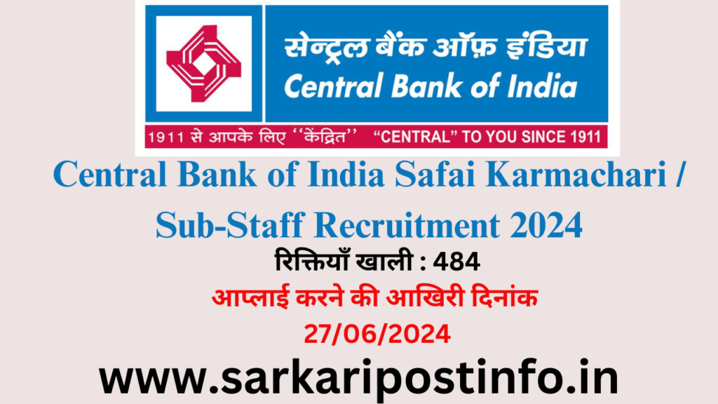 Central Bank of India Safai Karmachari / Sub-Staff Recruitment 2024