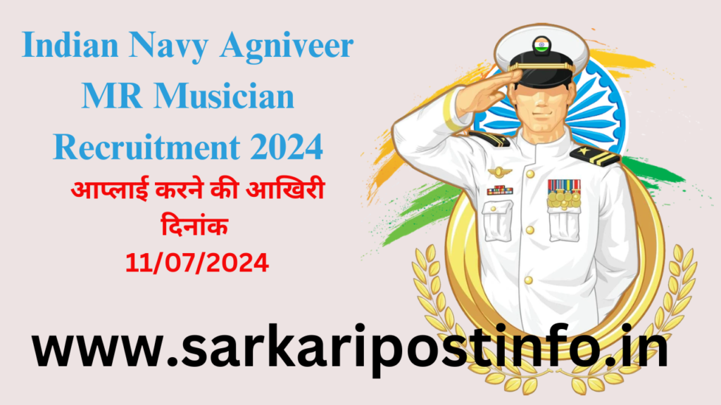 Indian Navy Agniveer MR Musician Recruitment 2024