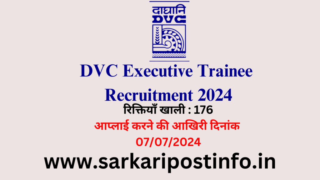 DVC Executive Trainee Recruitment 2024