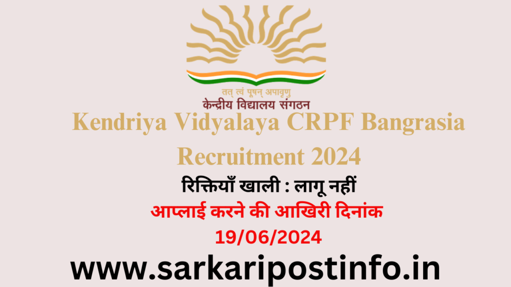 Kendriya Vidyalaya CRPF Bangrasia Recruitment 2024