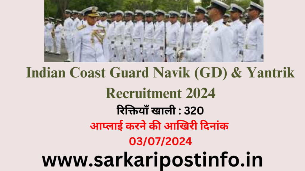 Indian Coast Guard Navik (GD) & Yantrik Recruitment 2024