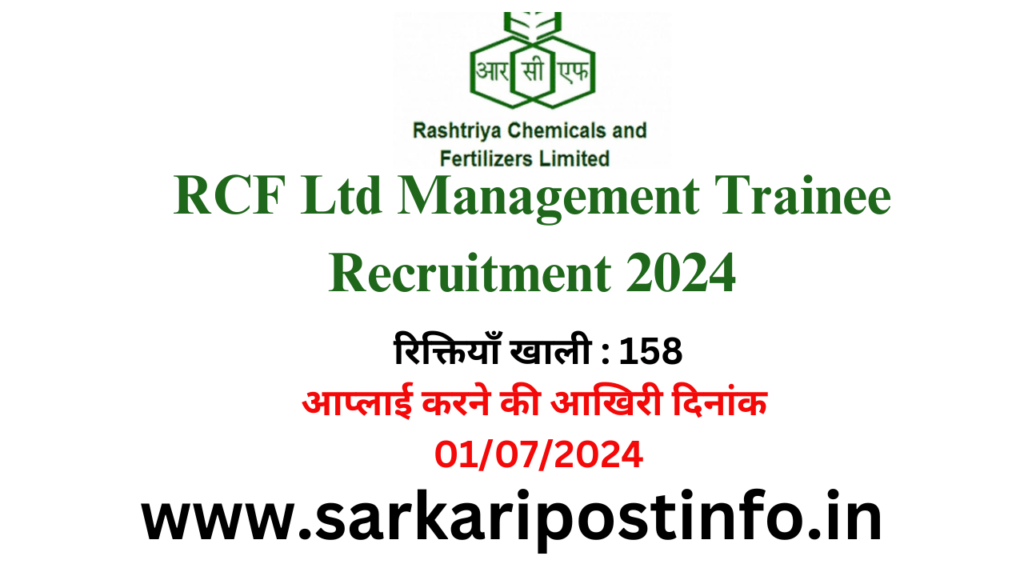 RCF Ltd Management Trainee Recruitment 2024