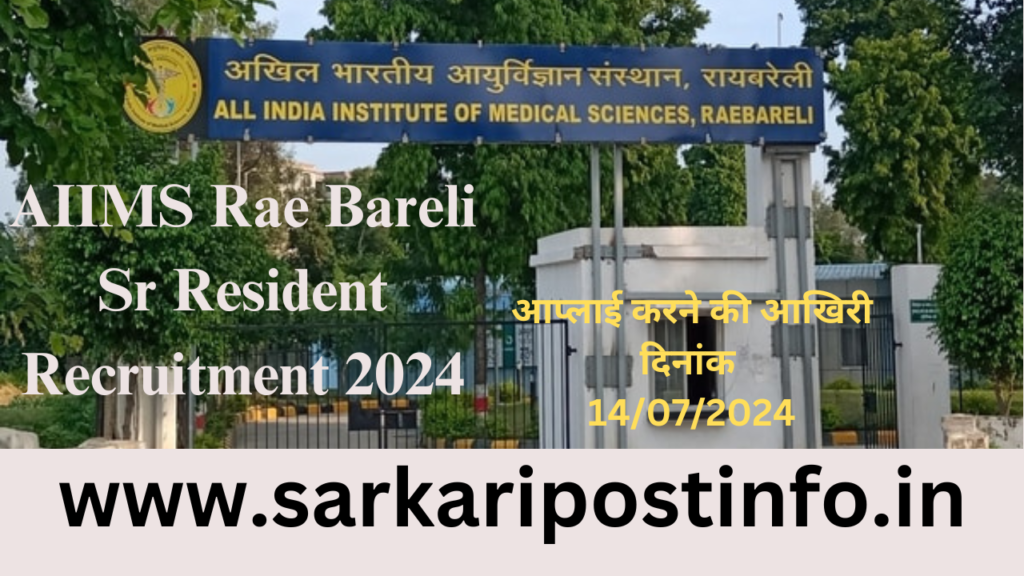 AIIMS Rae Bareli Sr Resident Recruitment 2024