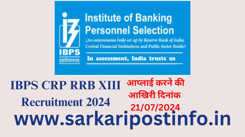 IBPS CRP RRB XIII Recruitment 2024