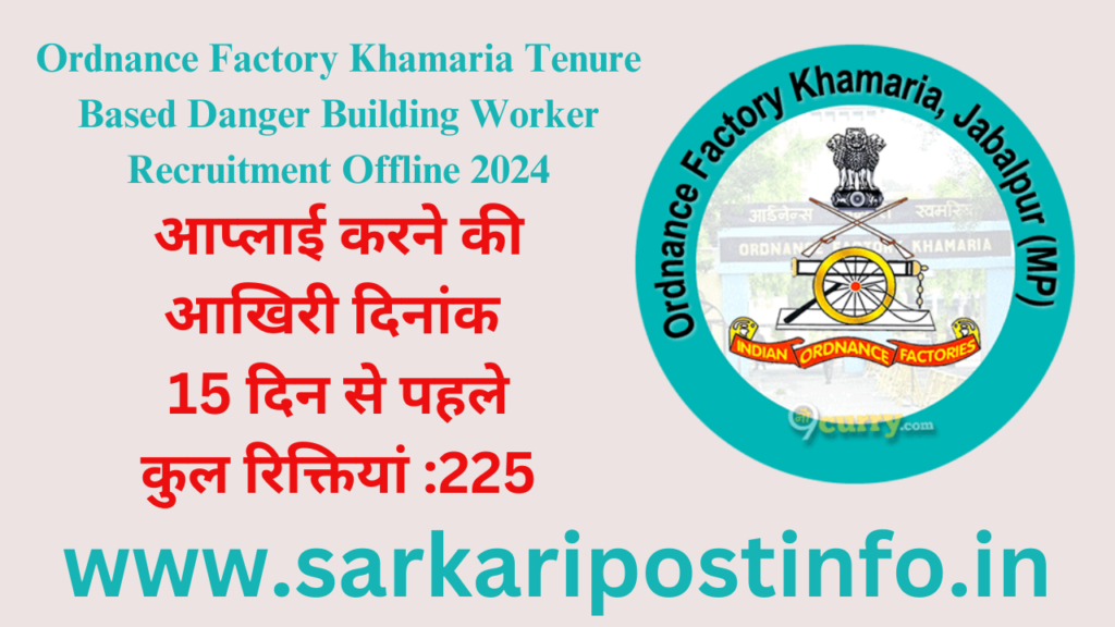 Ordnance Factory Khamaria Tenure Based Danger Building Worker Recruitment Offline 2024