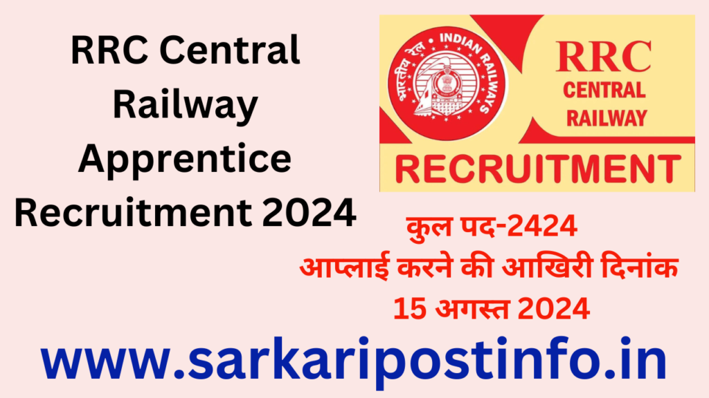 RRC Central Railway Apprentice Recruitment 2024