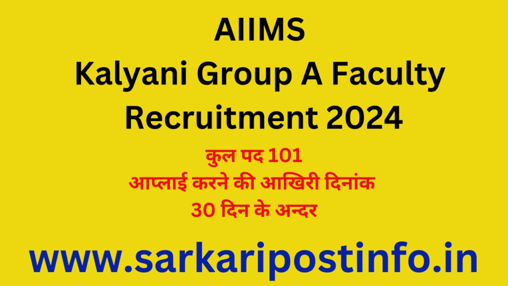 AIIMS Kalyani Group A Faculty Recruitment 2024