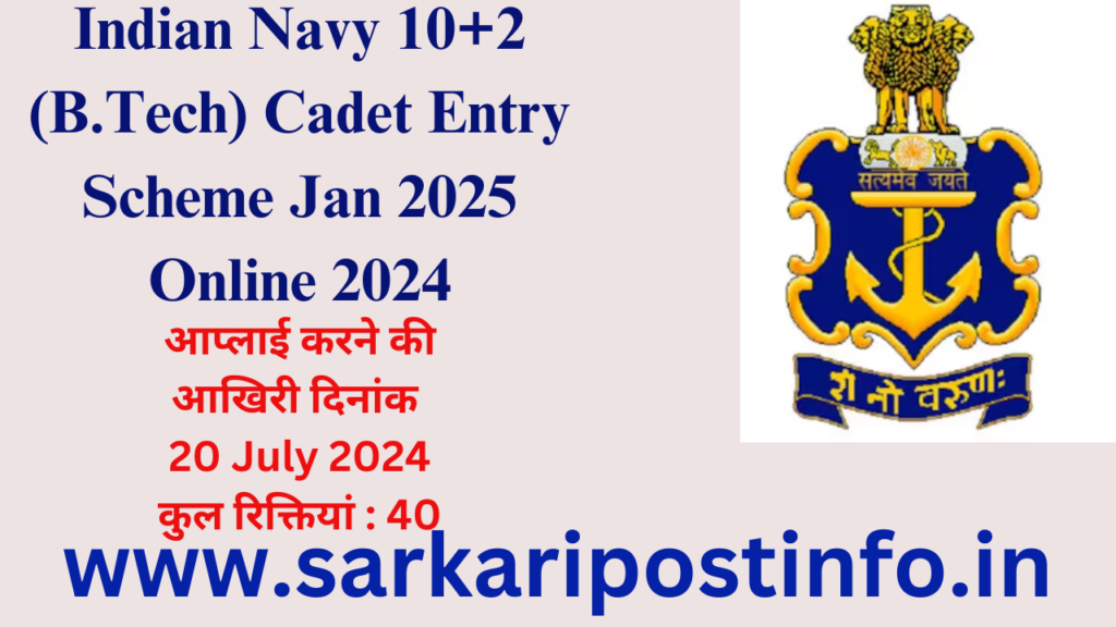 Indian Navy 10+2 (B.Tech) Cadet Entry Scheme Jan 2025 Online 2024