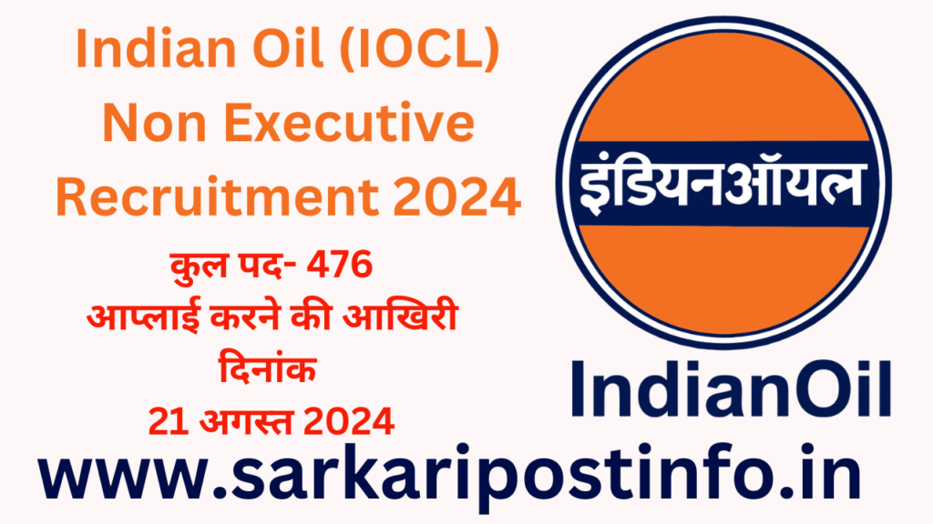 Indian Oil (IOCL) Non Executive Recruitment 2024