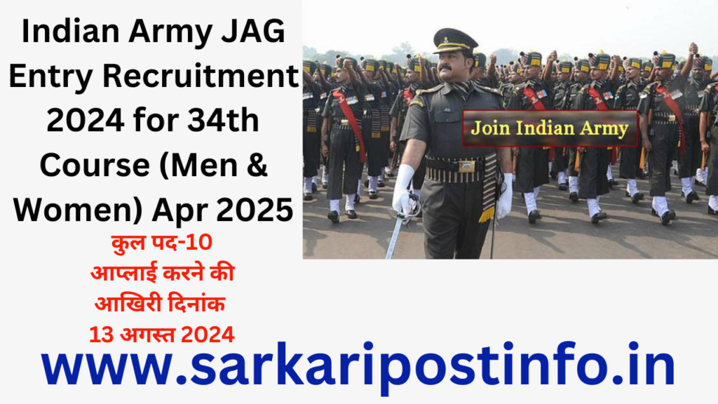 Indian Army JAG Entry Recruitment 2024 for 34th Course (Men & Women) Apr 2025