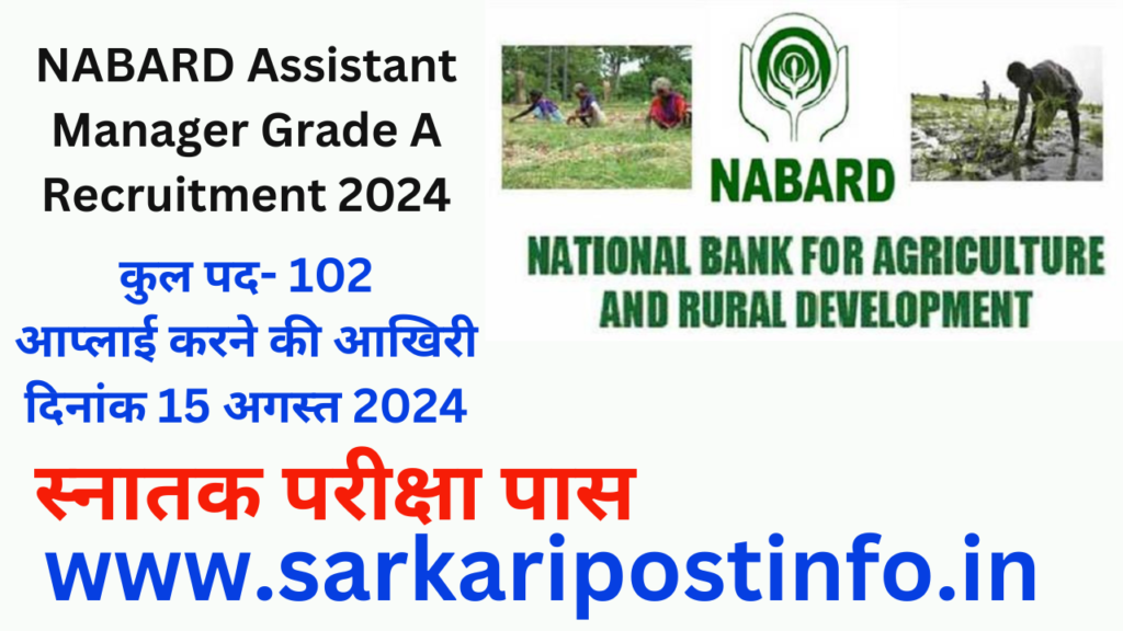 NABARD Assistant Manager Grade A Recruitment 2024