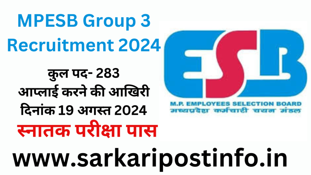 MPESB Group 3 Recruitment 2024