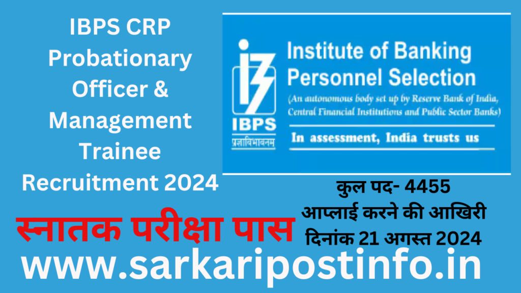 IBPS CRP Probationary Officer & Management Trainee Recruitment 2024