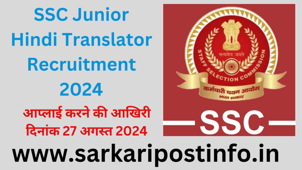 SSC Junior Hindi Translator Recruitment 2024