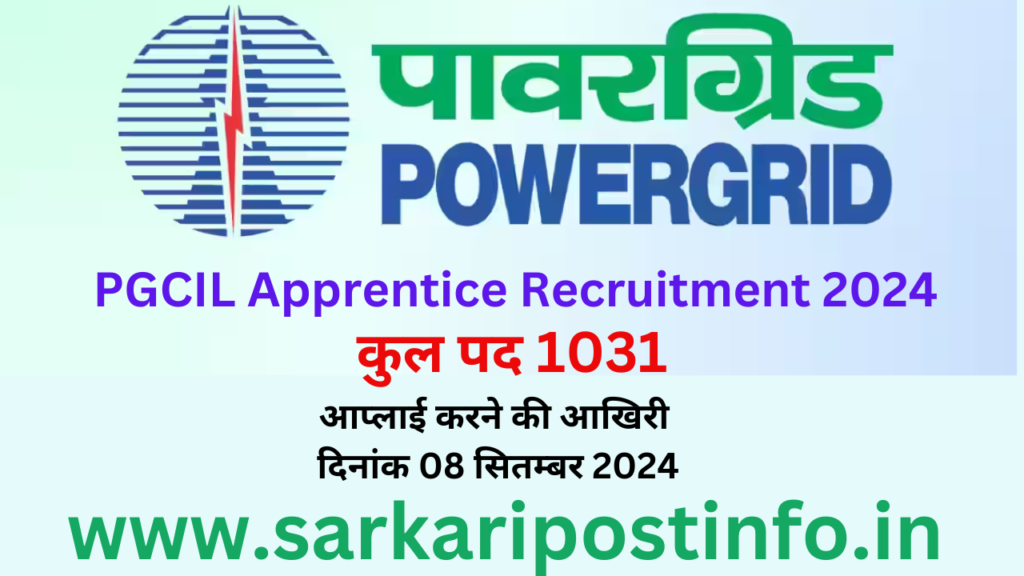 PGCIL Apprentice Recruitment 2024