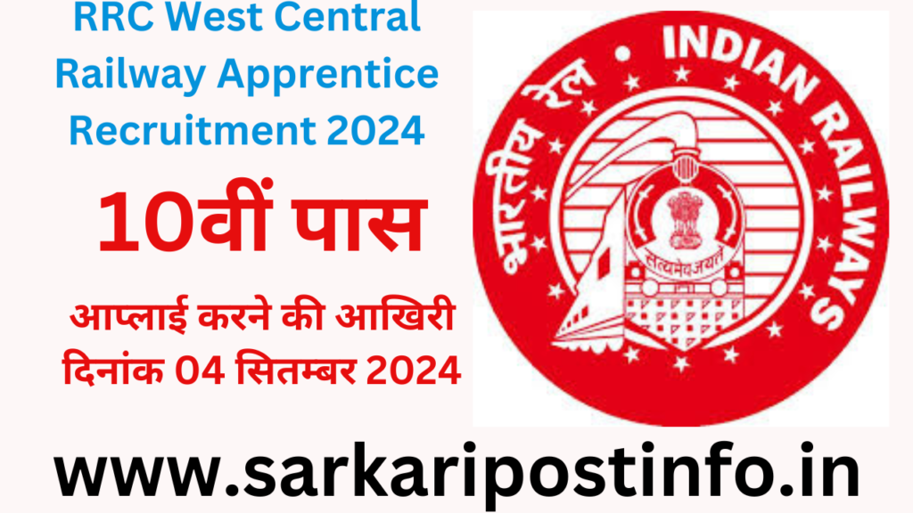 RRC West Central Railway Apprentice Recruitment 2024