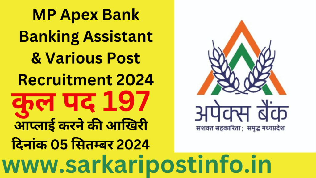 MP Apex Bank Banking Assistant & Various Post Recruitment 2024