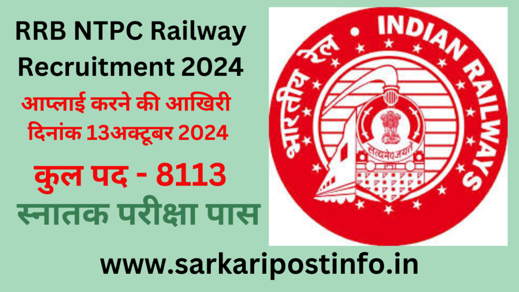 RRB NTPC Railway Recruitment 2024