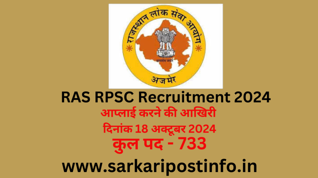 RAS RPSC Recruitment 2024