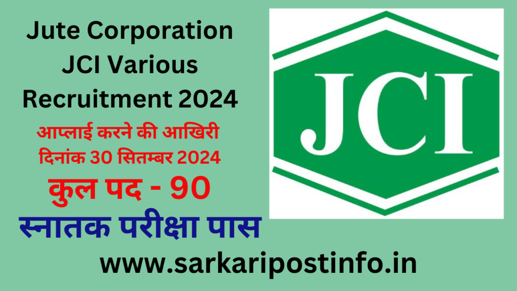 Jute Corporation JCI Various Recruitment 2024