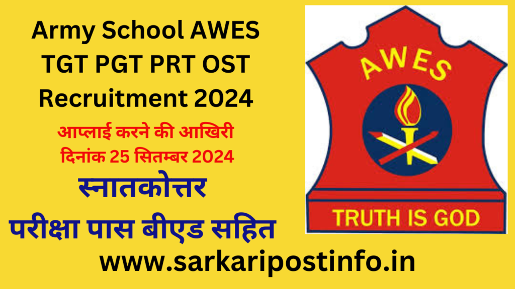 Army School AWES TGT PGT PRT OST Recruitment 2024