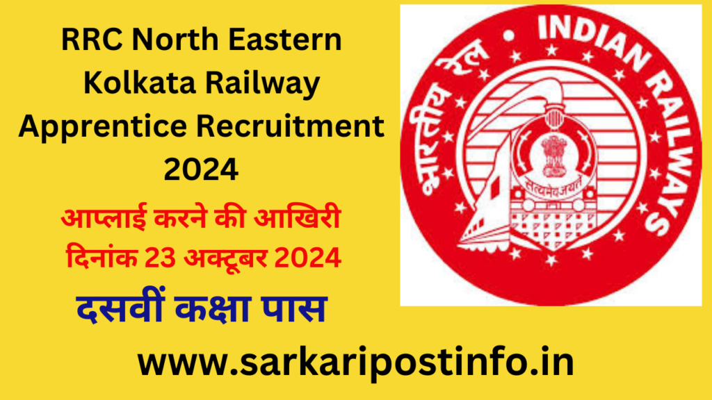 RRC North Eastern Kolkata Railway Apprentice Recruitment 2024