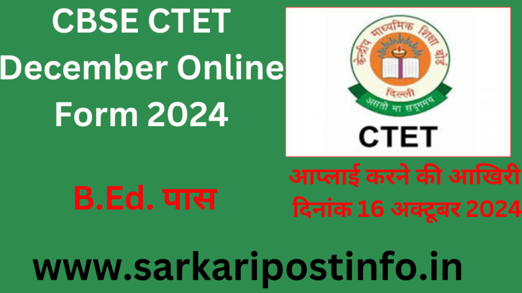 CBSE CTET December Online Form 2024