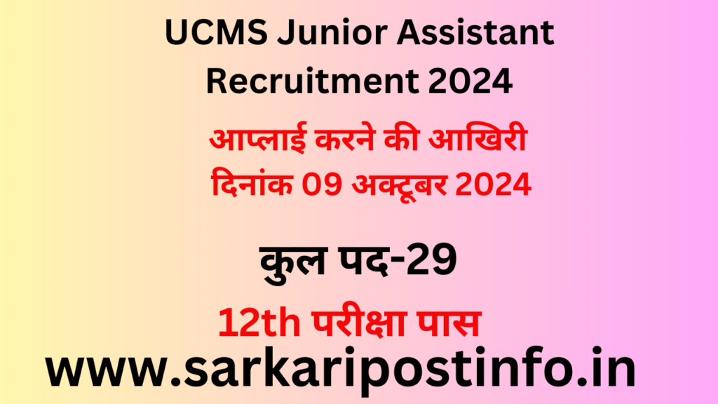 UCMS Junior Assistant Recruitment 2024