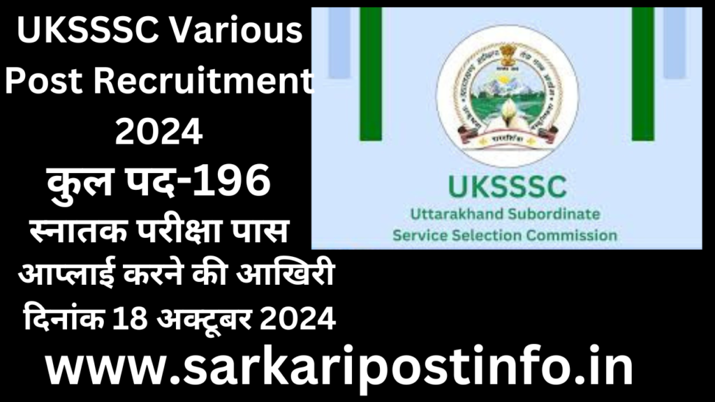 UKSSSC Various Post Recruitment 2024