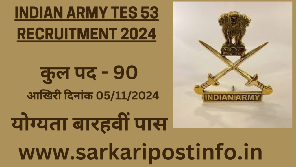 Indian Army TES 53 Recruitment 2024