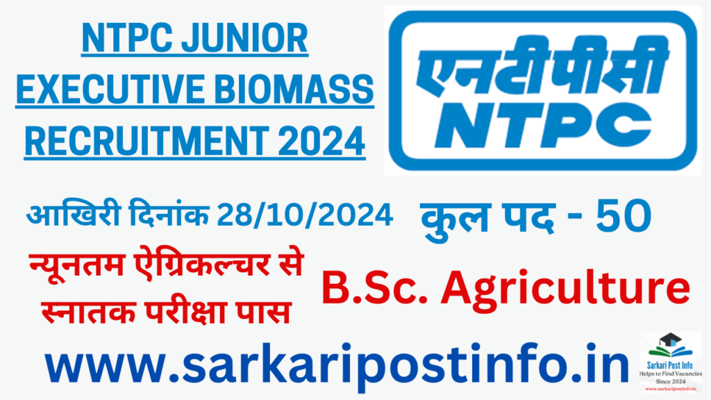 NTPC Junior Executive Biomass Recruitment 2024