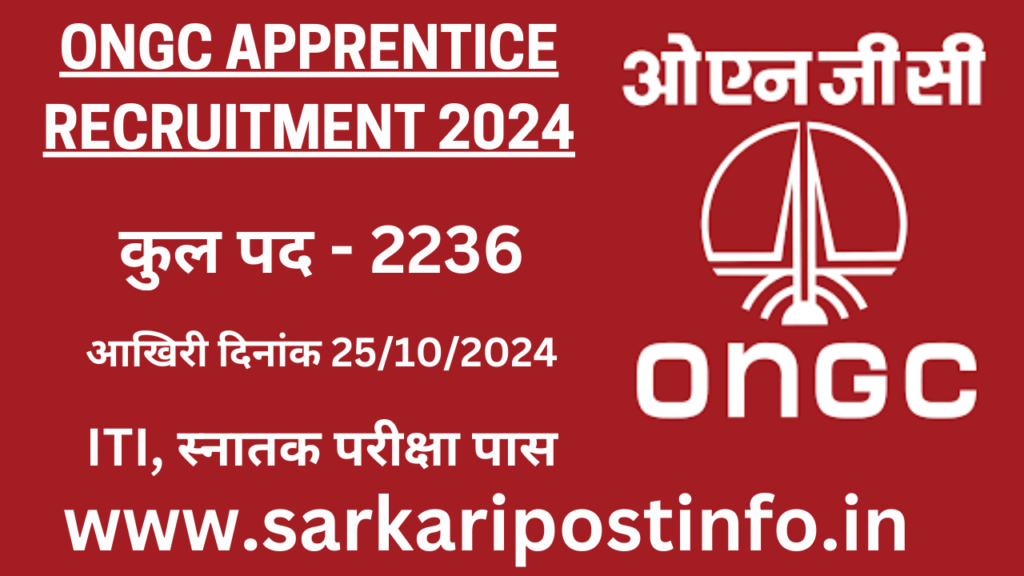 ONGC Apprentice Recruitment 2024