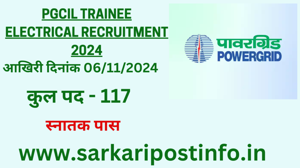 PGCIL Trainee Electrical Recruitment 2024