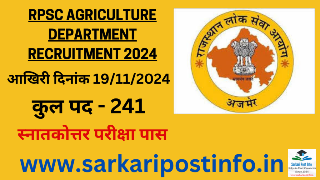 RPSC Agriculture Department Recruitment 2024