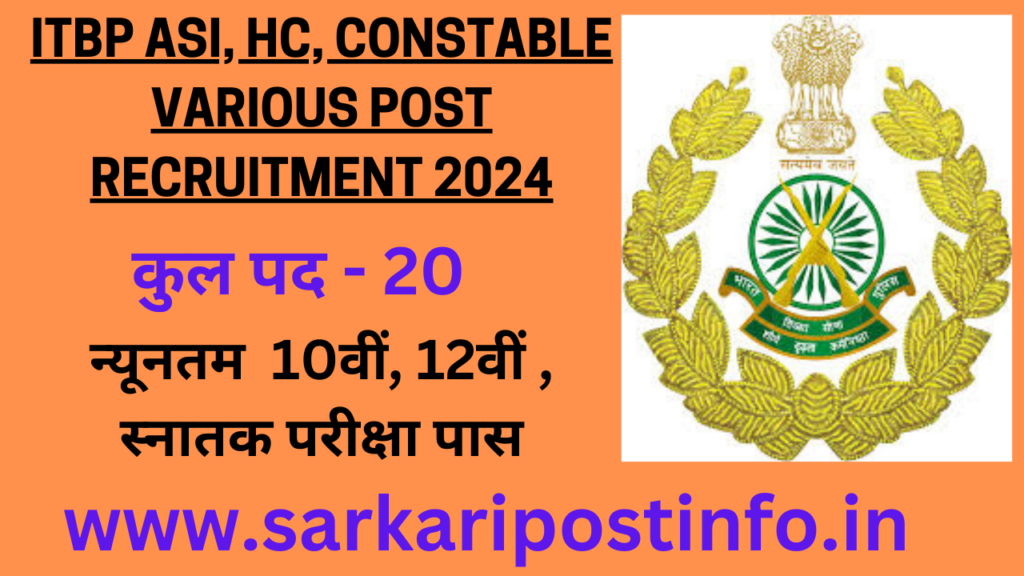 ITBP ASI, HC, Constable Various Post Recruitment 2024