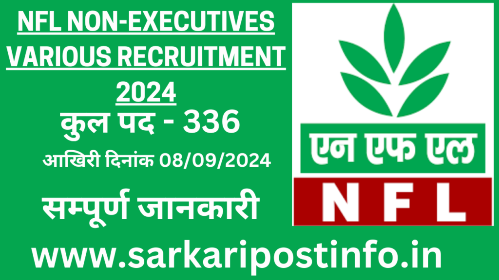 NFL Non-Executives Various Recruitment 2024