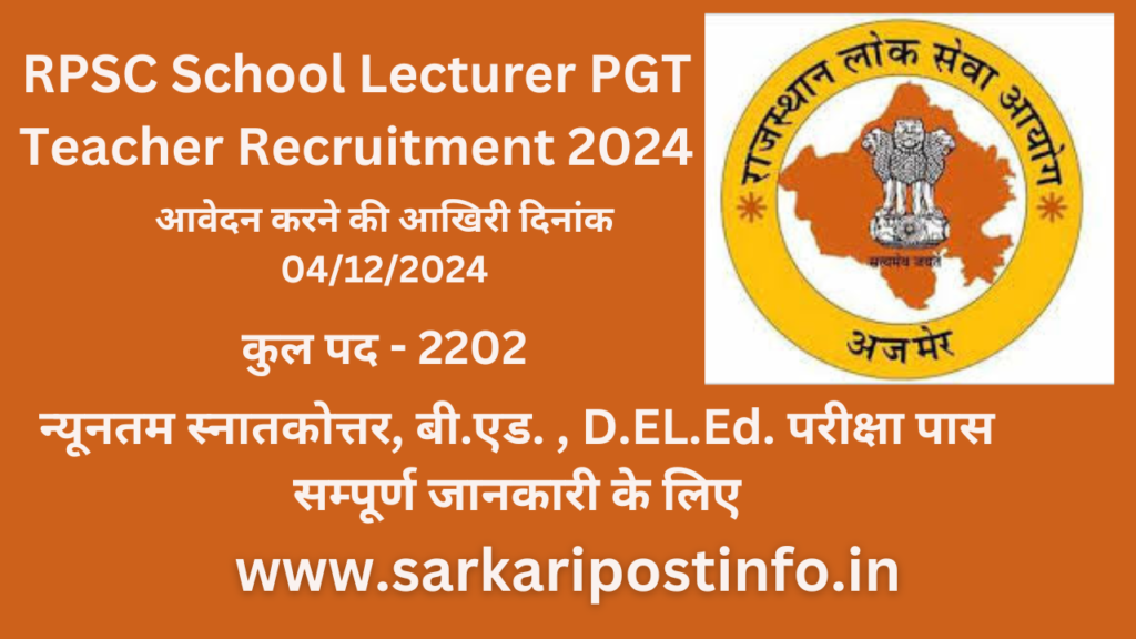 RPSC School Lecturer PGT Teacher Recruitment 2024