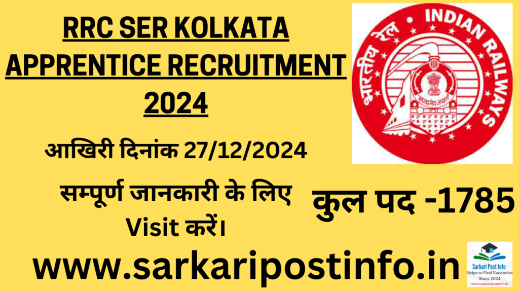 RRC SER Kolkata Apprentice Recruitment 2024