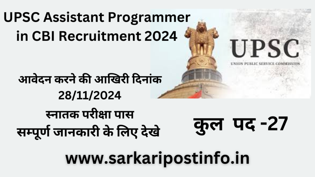 UPSC Assistant Programmer in CBI Recruitment 2024