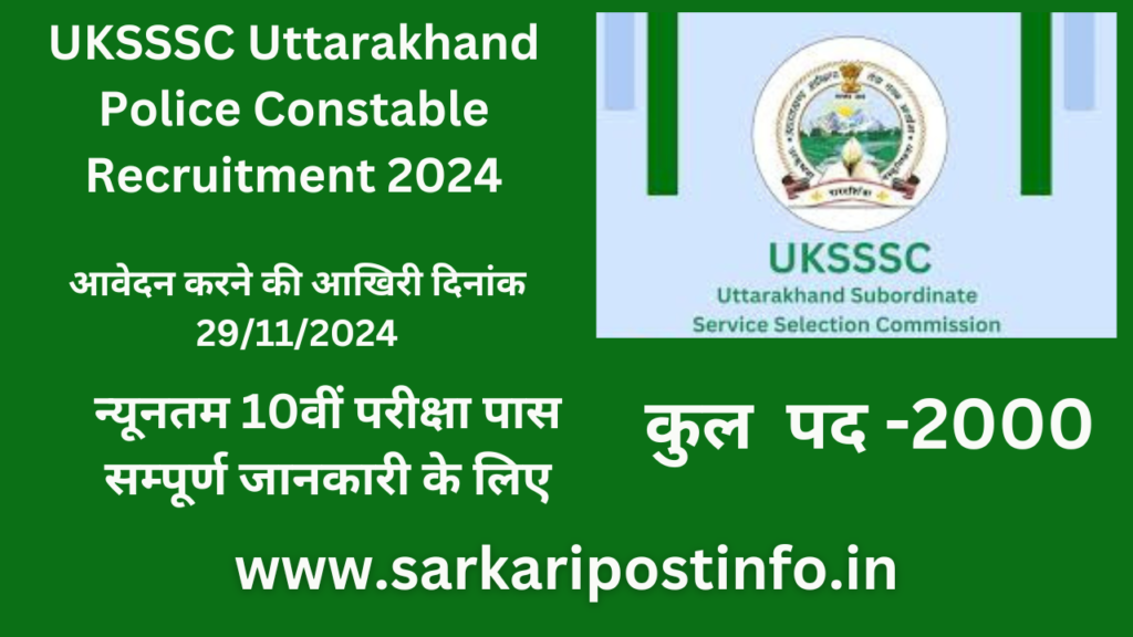 UKSSSC Uttarakhand Police Constable Recruitment 2024