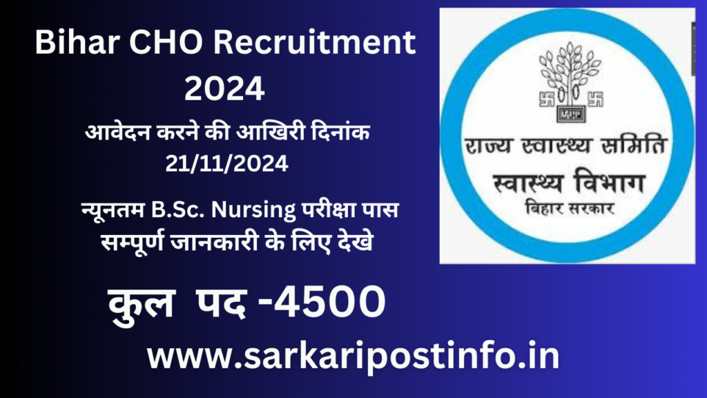 Bihar CHO Recruitment 2024