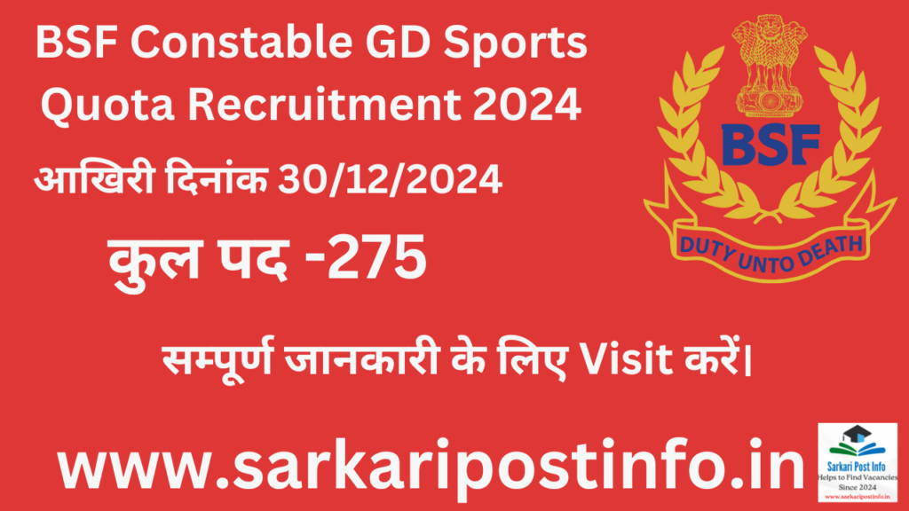 BSF Constable GD Sports Quota Recruitment 2024