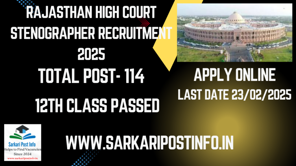 Rajasthan High Court Stenographer Recruitment 2025