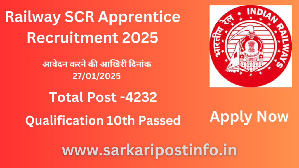 Railway SCR Apprentice Recruitment 2025