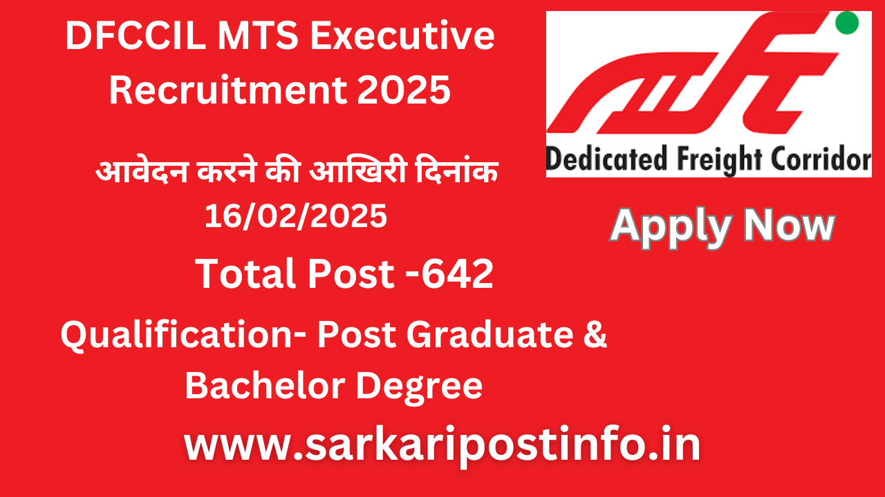 DFCCIL MTS Executive Recruitment 2025