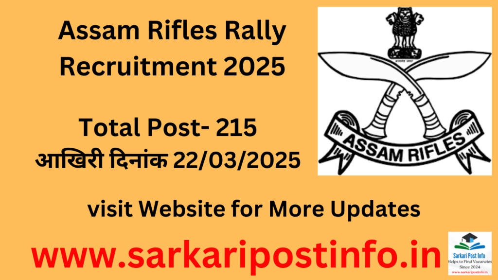 Assam Rifles Rally Recruitment 2025