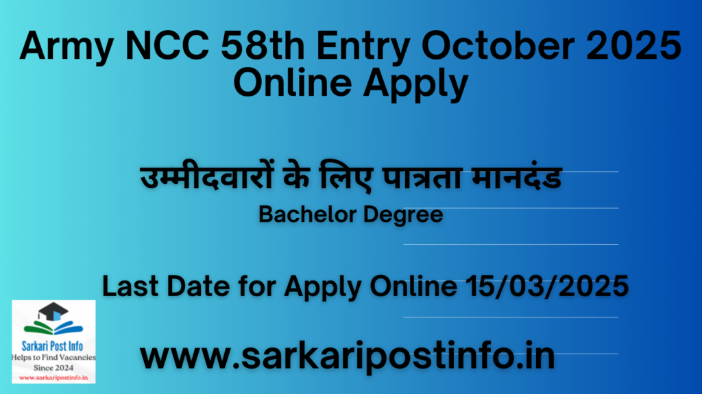 Army NCC 58th Entry October 2025 Online Apply