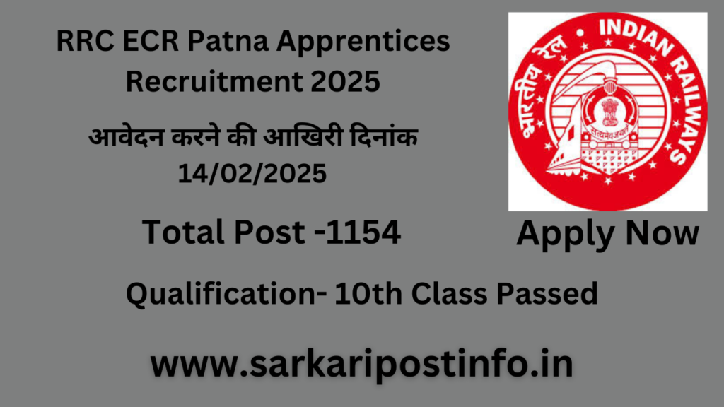 RRC ECR Patna Apprentices Recruitment 2025